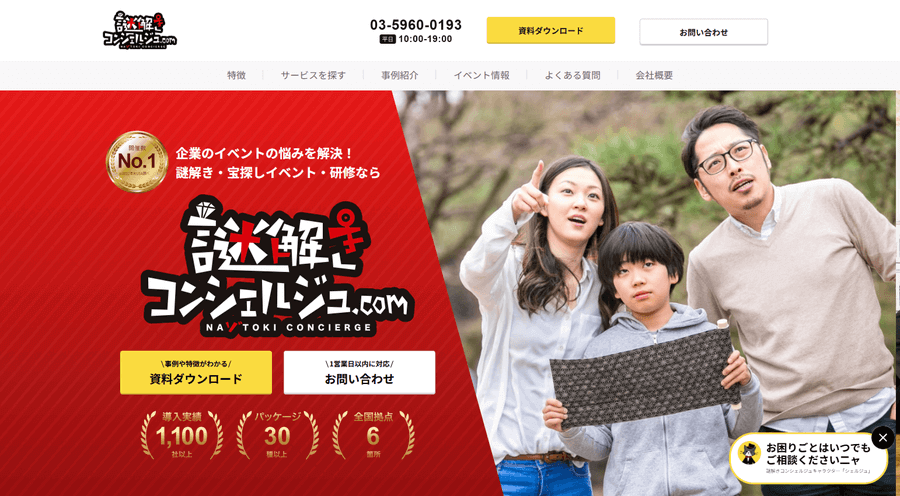 IKUSA公式HP