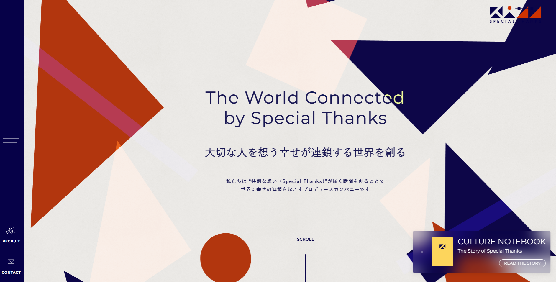 スペサン公式HP