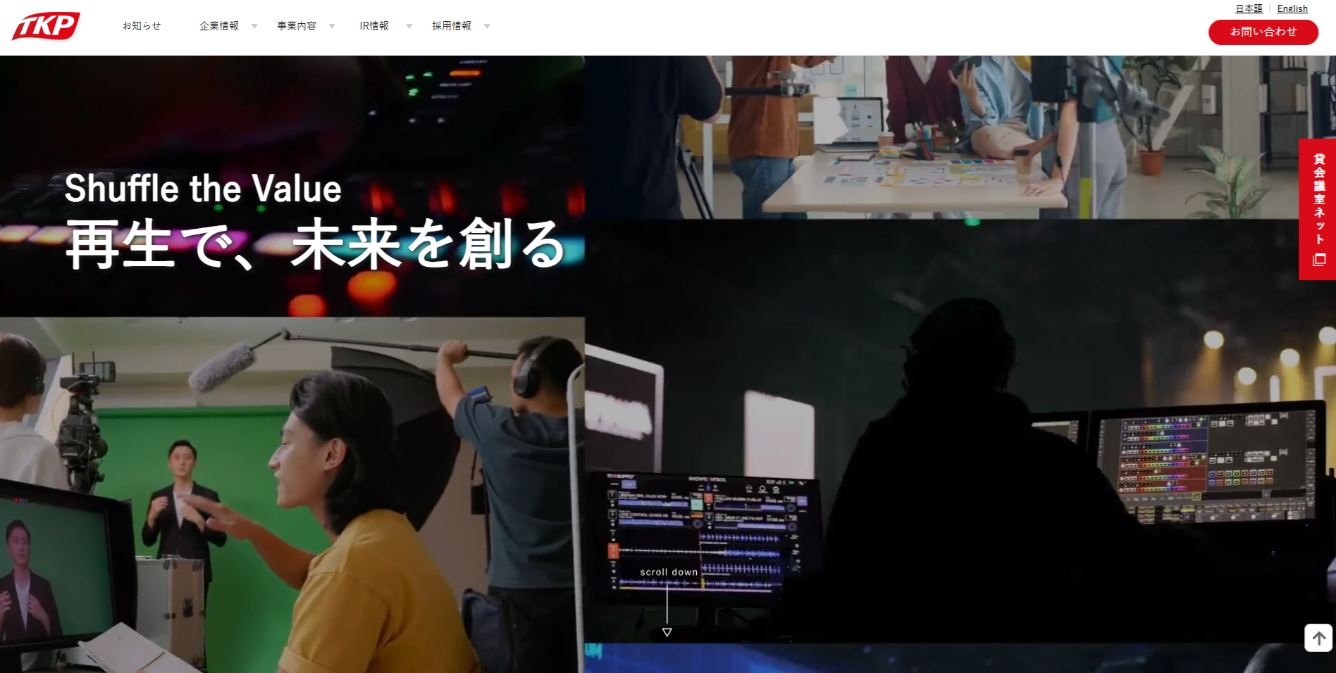 ティーケーピー公式HP