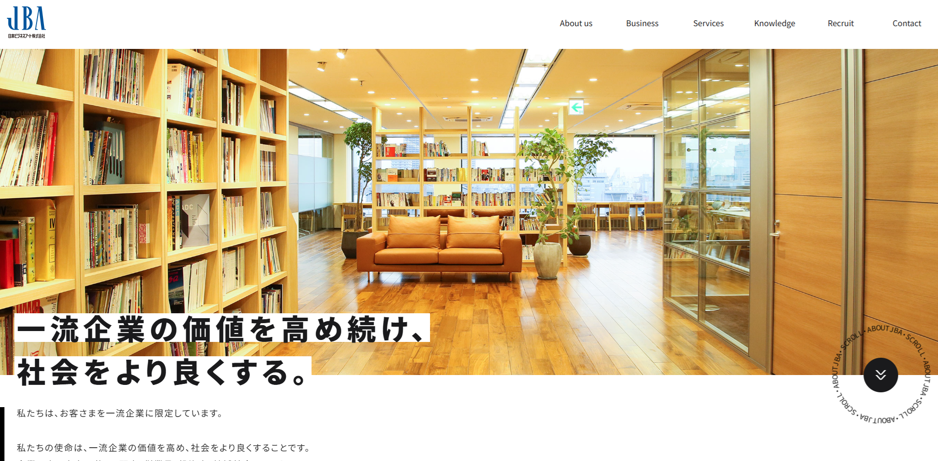 日本ビジネスアート