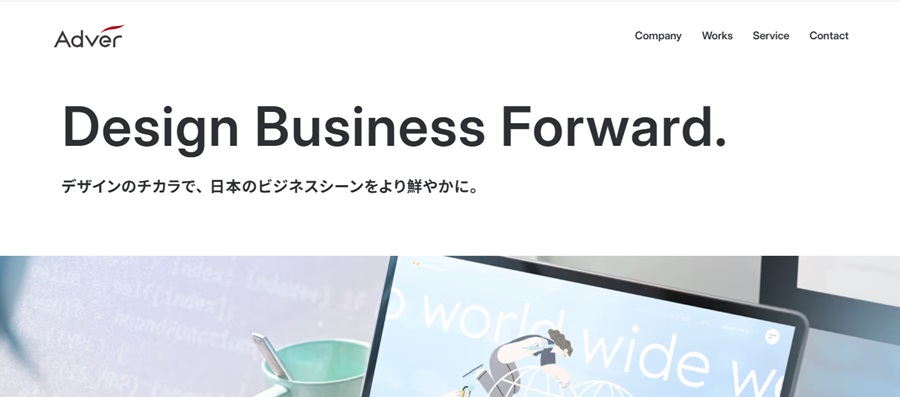 アドバー公式HP