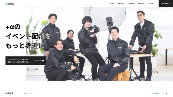 エアーズの公式サイトイメージ
