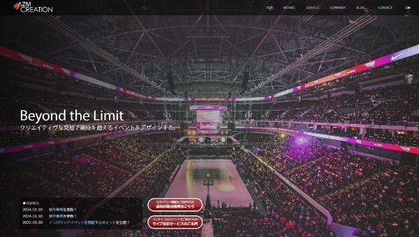 アズムクリエイションの公式サイトイメージ