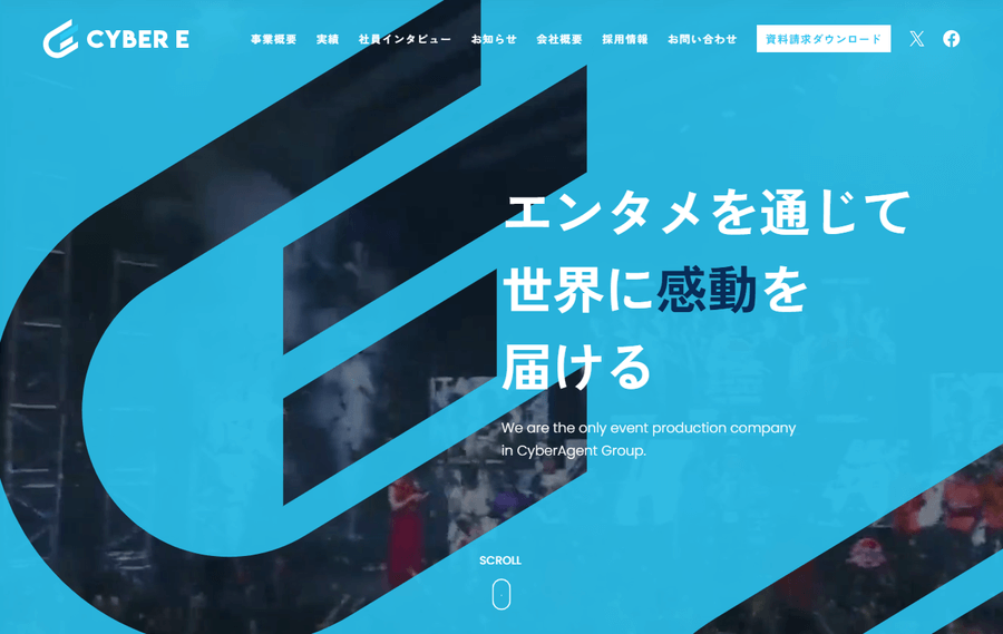 CyberEのHP画像