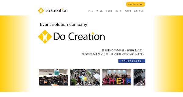 ドゥ クリエーションの公式サイトイメージ