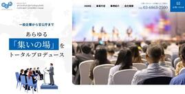 イベントアンドコンベンションハウス