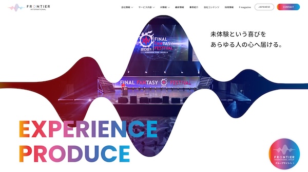 フロンティア インターナショナルの公式サイトイメージ