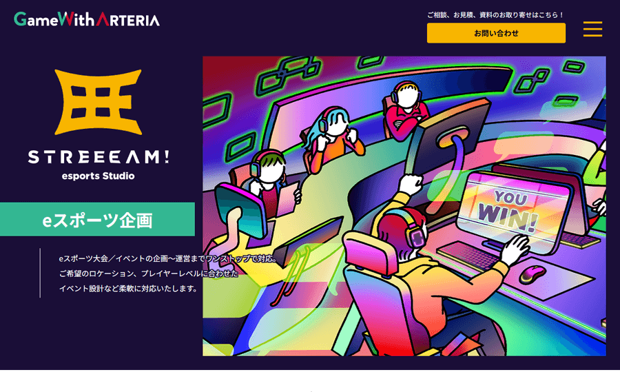 GameWith ARTERIAのHP画像