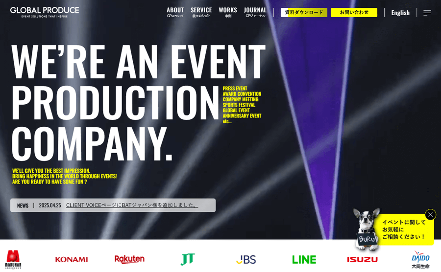 グローバルプロデュースの公式サイトイメージ