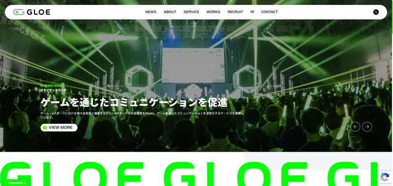 GLOEのHP画像