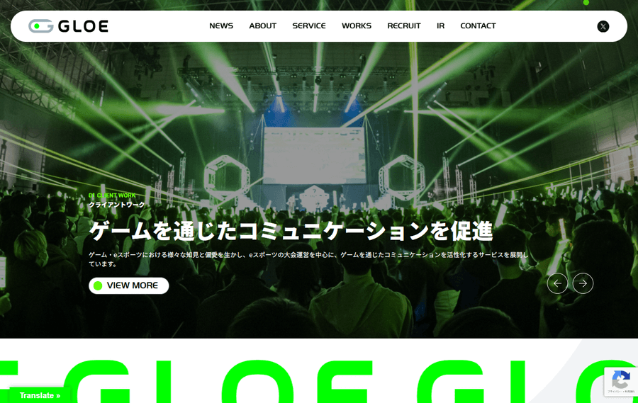 GLOEのHP画像