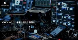 ホットスケープ