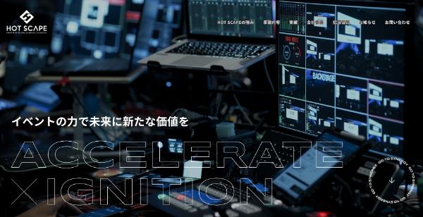 ホットスケープ