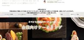 マックスパート