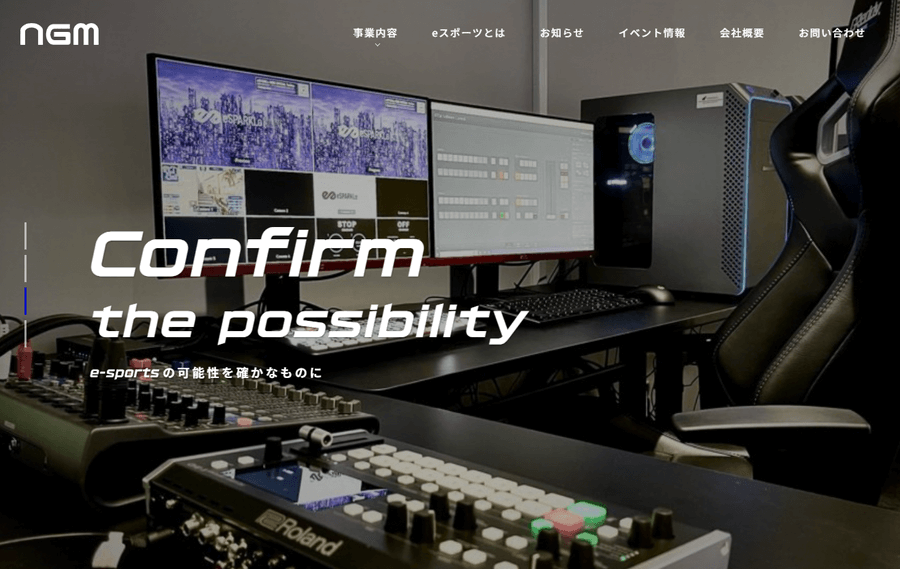 NGMのHP画像