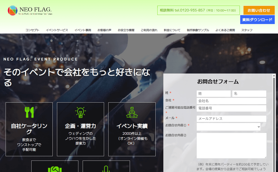 NEO FLAG.の公式サイトイメージ