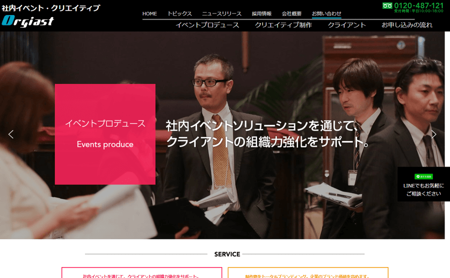 オージャストの公式サイトイメージ