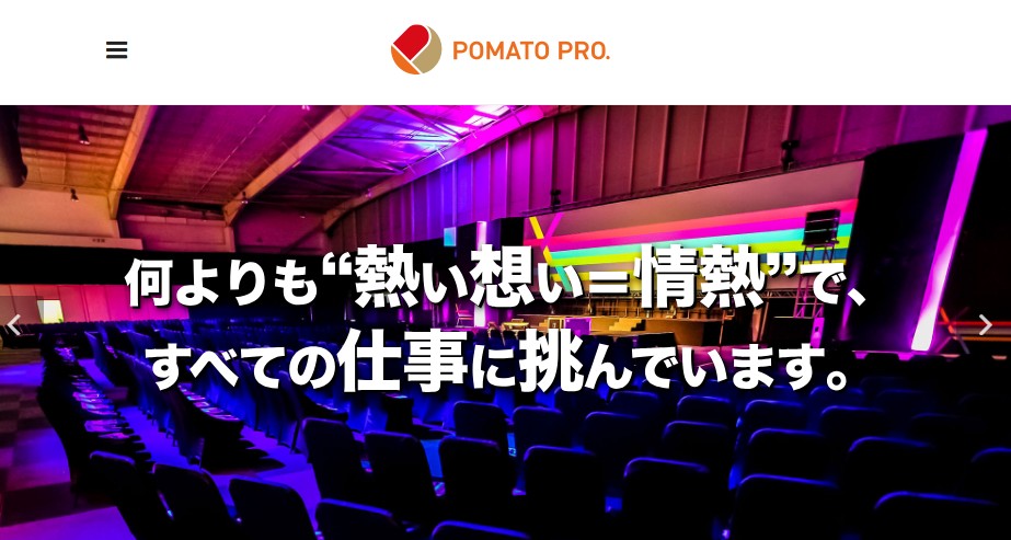 ポマト・プロ公式HP