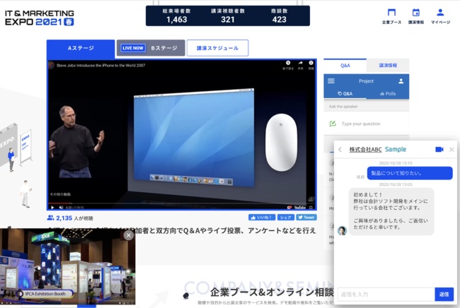 オンラインイベント