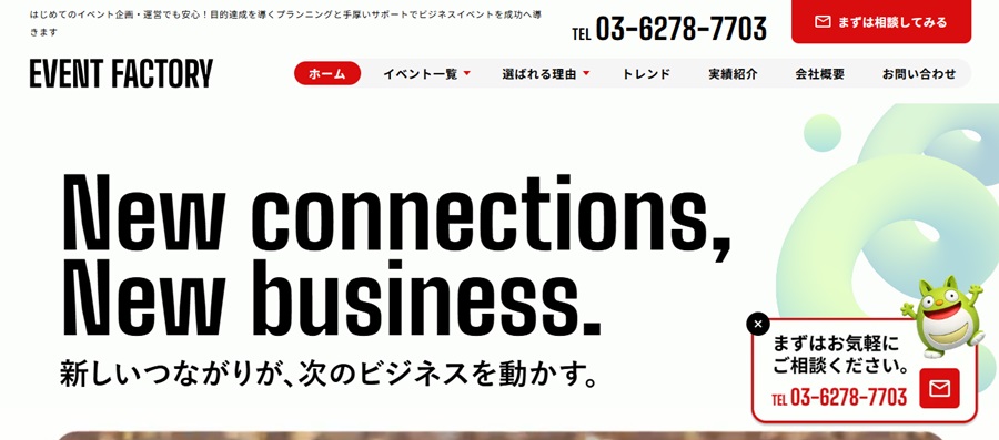シスコム公式HP