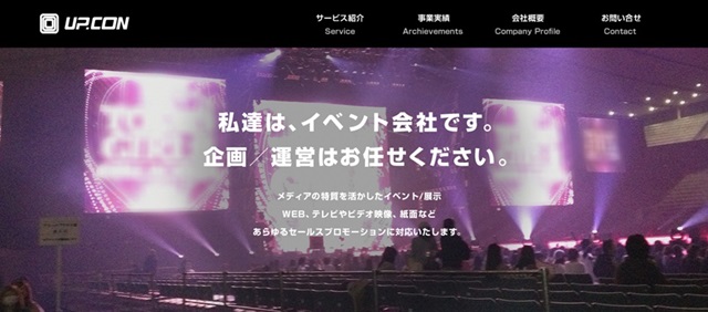 アップ・コン公式HP