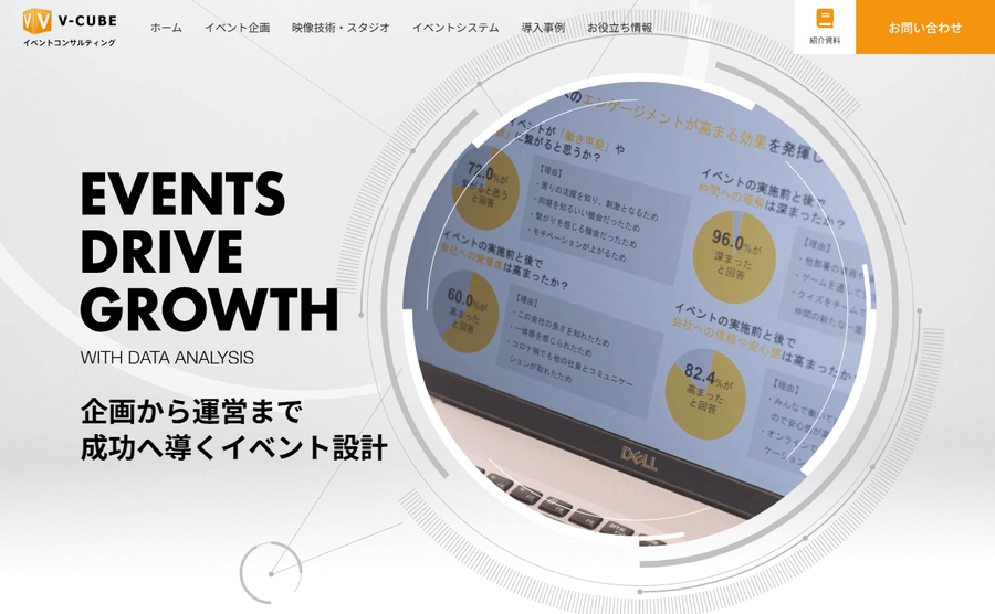 ブイキューブの公式サイトイメージ