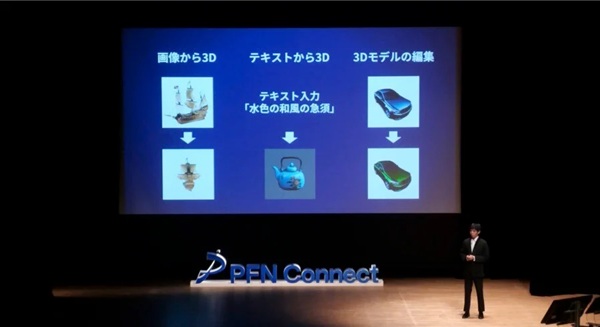 ブイキューブ事例